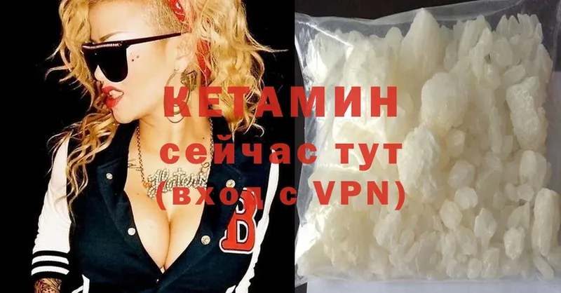 КЕТАМИН VHQ  Кисловодск 