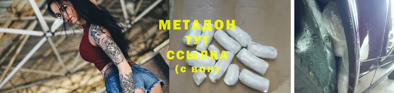 МЕТАДОН methadone  ссылка на мегу как зайти  Кисловодск 